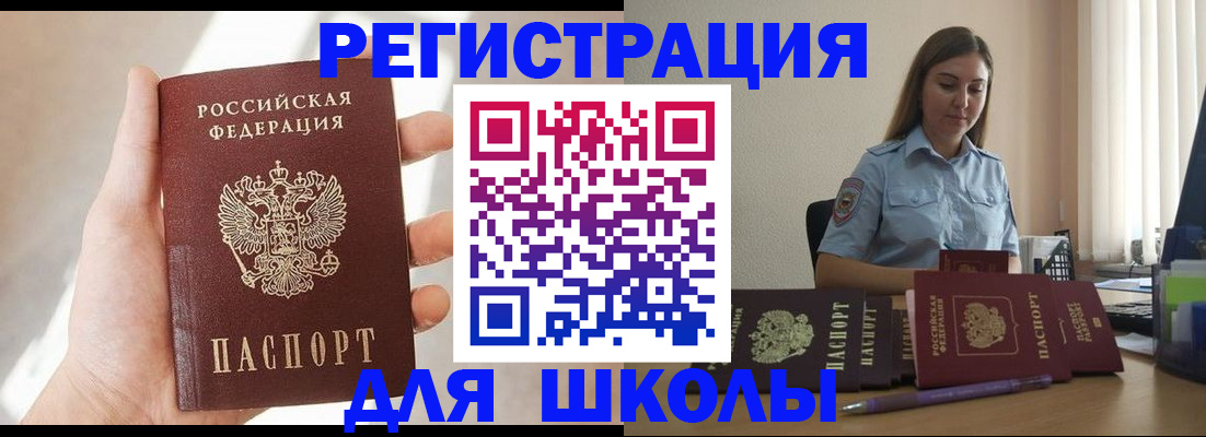 прописка поиск в Богородске